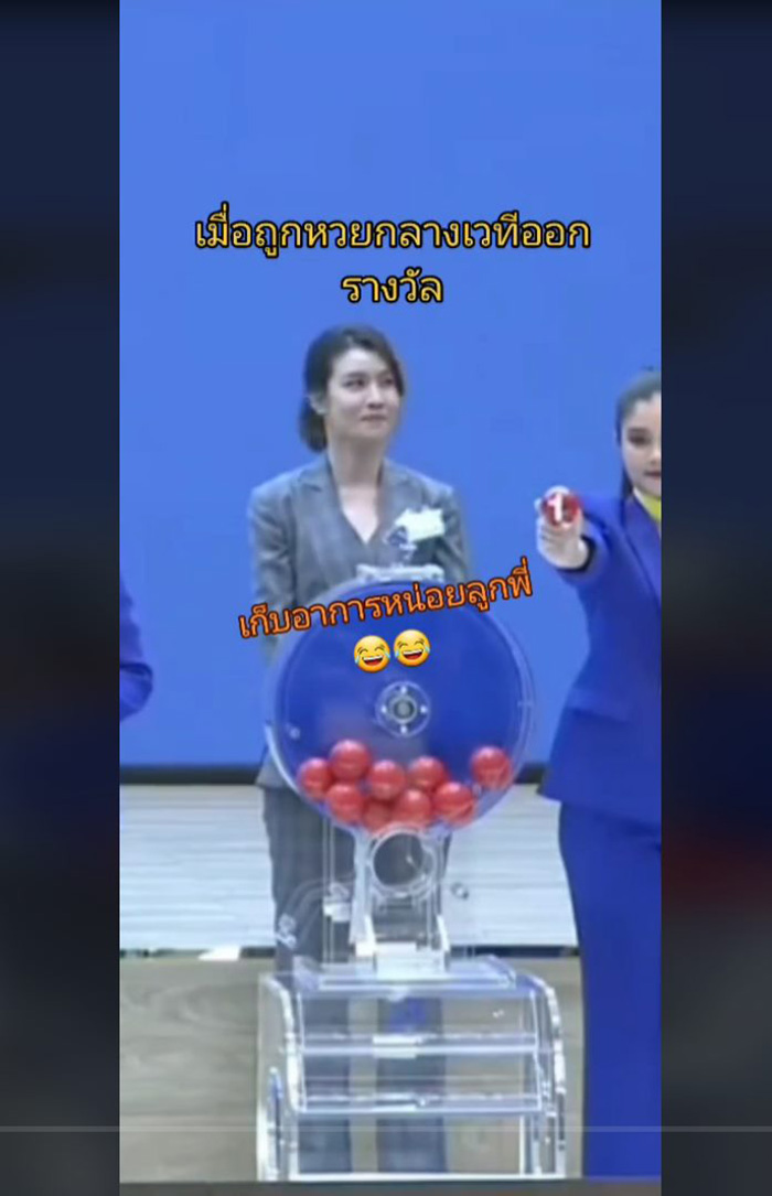 ภาพจาก Instagram cheerny14