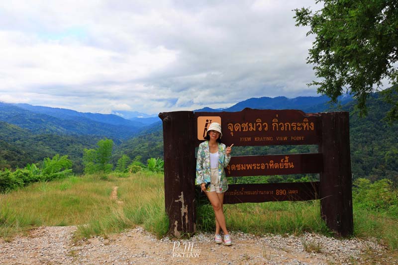 ช่องเย็น