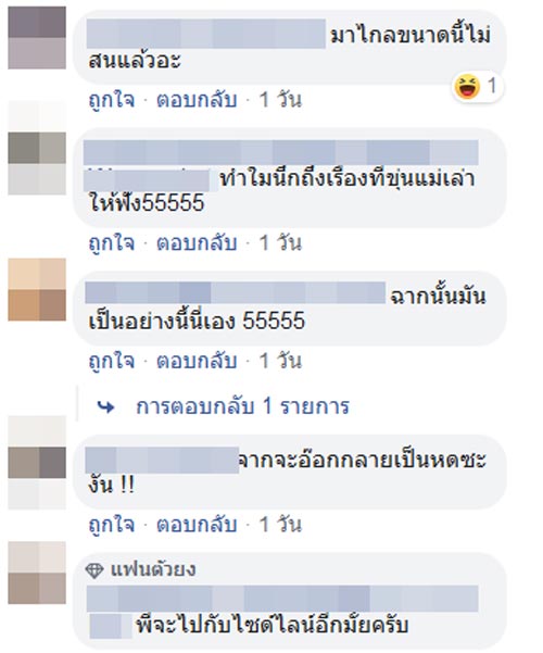 เกมรักเอาคืน