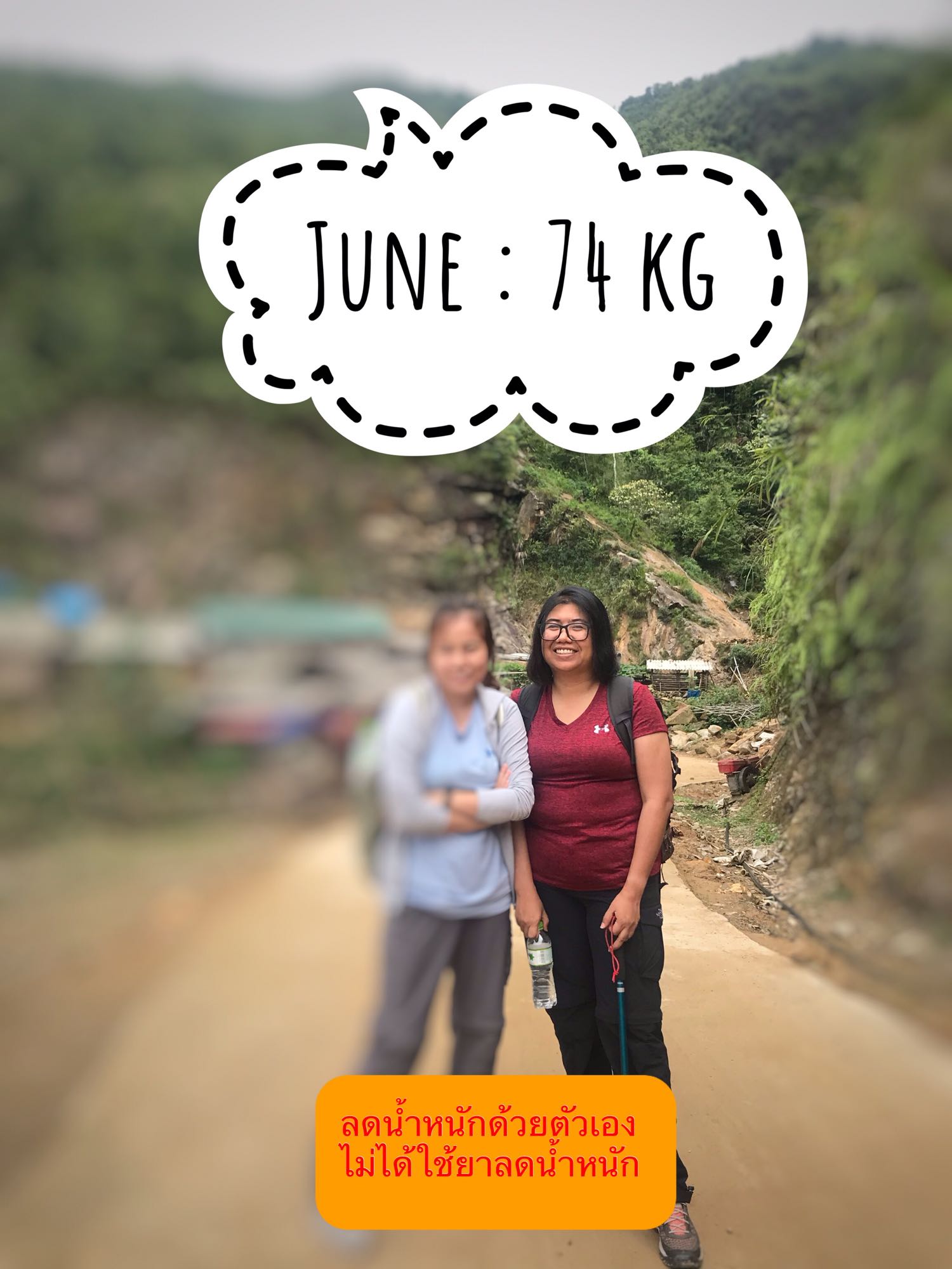 รีวิวลดน้ำหนัก