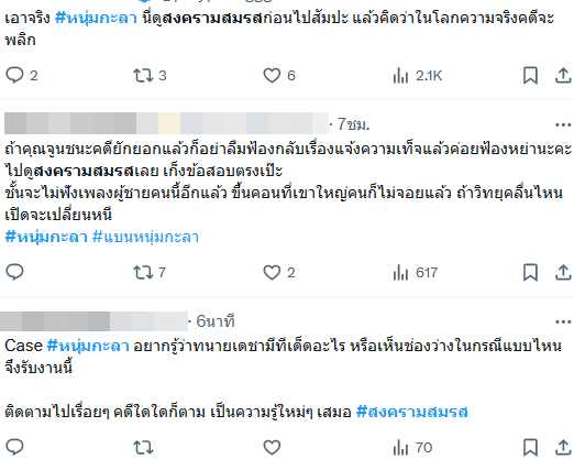 หนุ่ม กะลา