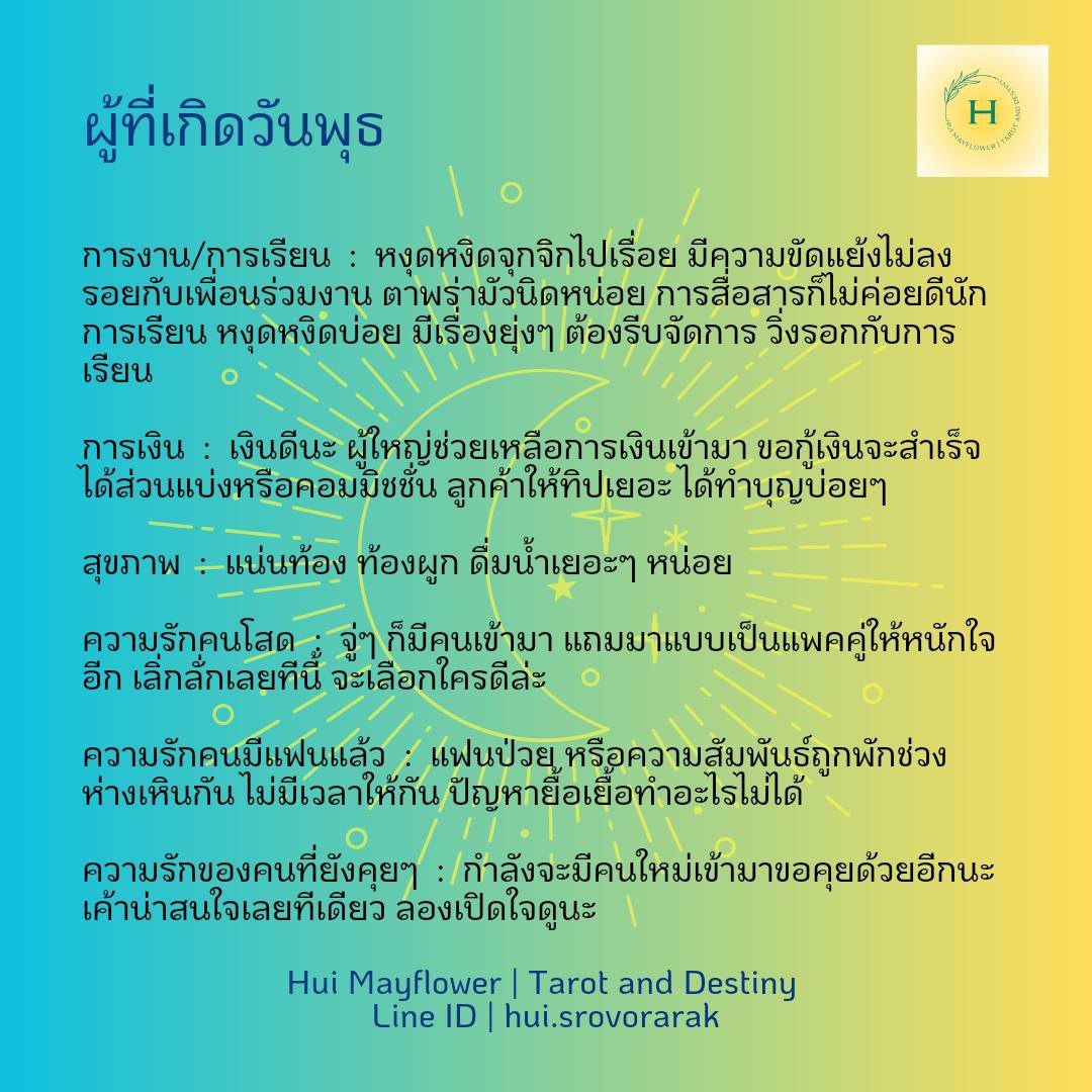 ดูดวง
