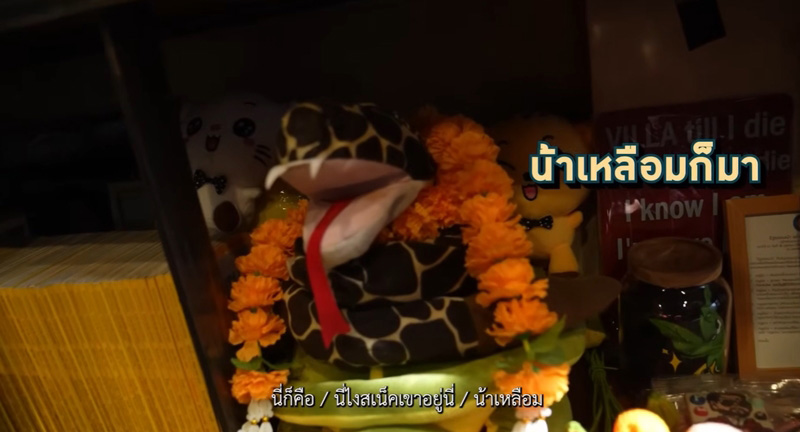 น้าเหลือม
