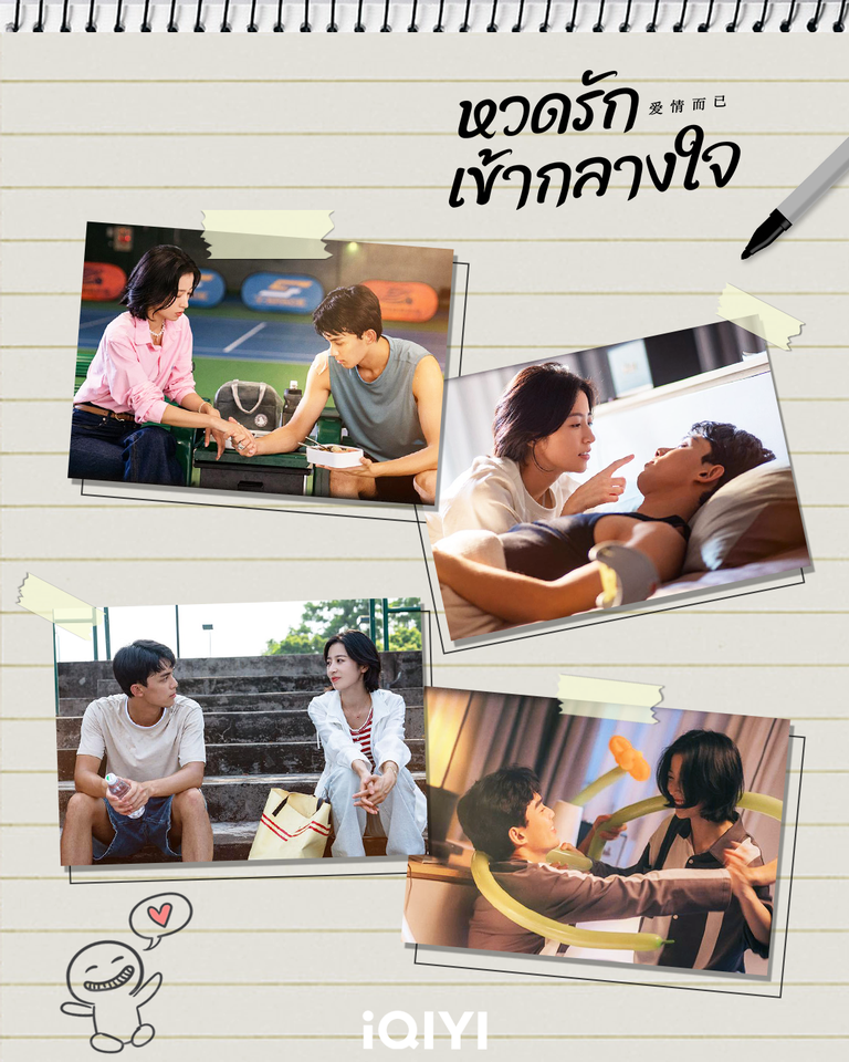 ซีรีส์จีนกีฬา