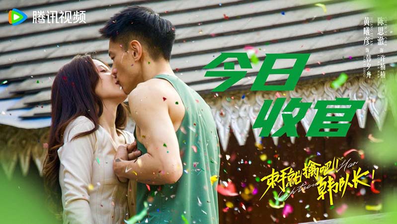 รีวิวซีรีส์จีน