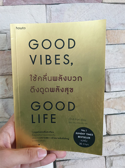 ข้อคิดดีๆ