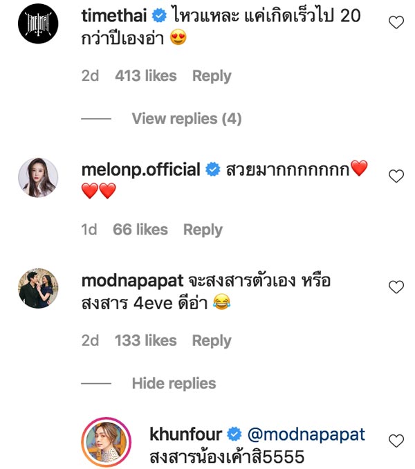 โฟร์ มด