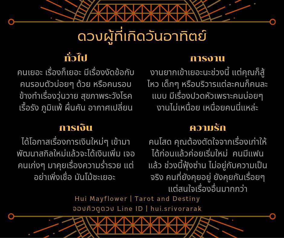 ดูดวง