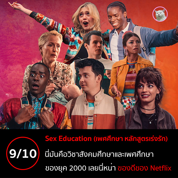 รีวิวซีรีส์