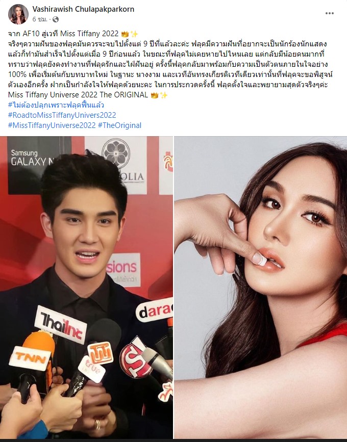 ฟลุค AF10