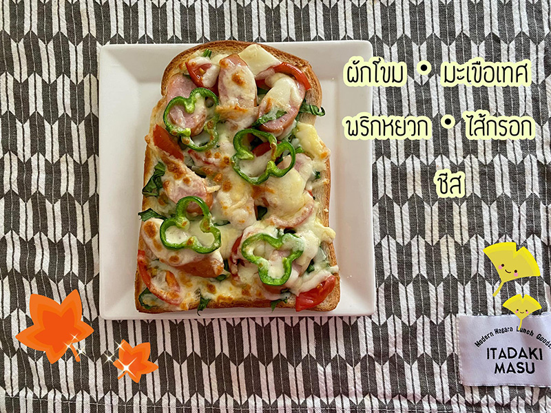 เมนูขนมปัง