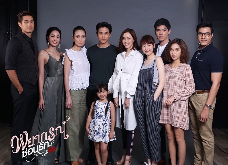 พยากรณ์ซ่อนรัก