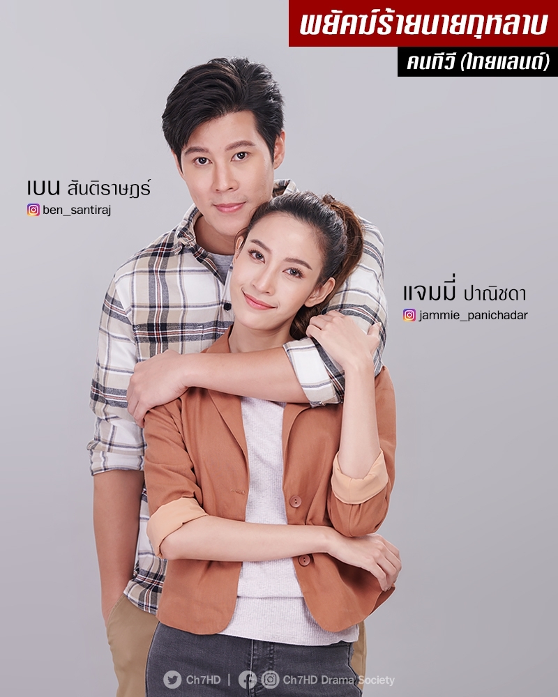 พยัคฆ์ร้ายนายกุหลาบ