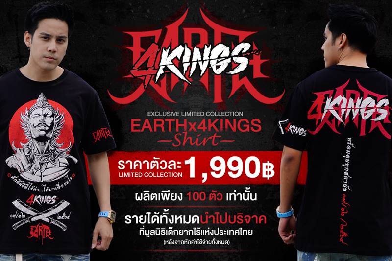 4KINGS