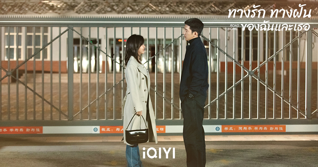 ภาพจาก : เฟซบุ๊ก iQIYI Thailand