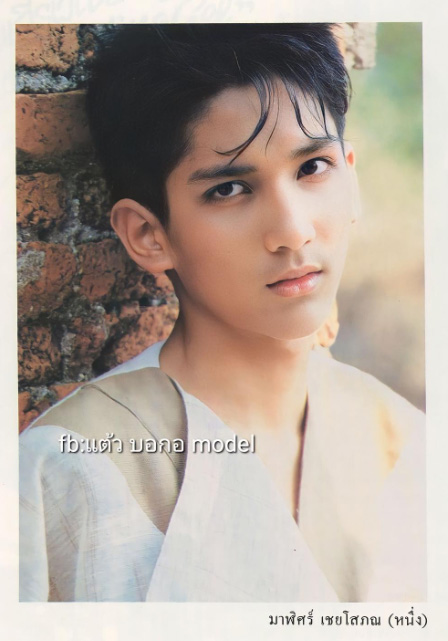 หนึ่ง มาฬิศร์ พัฒนาการความหล่อ