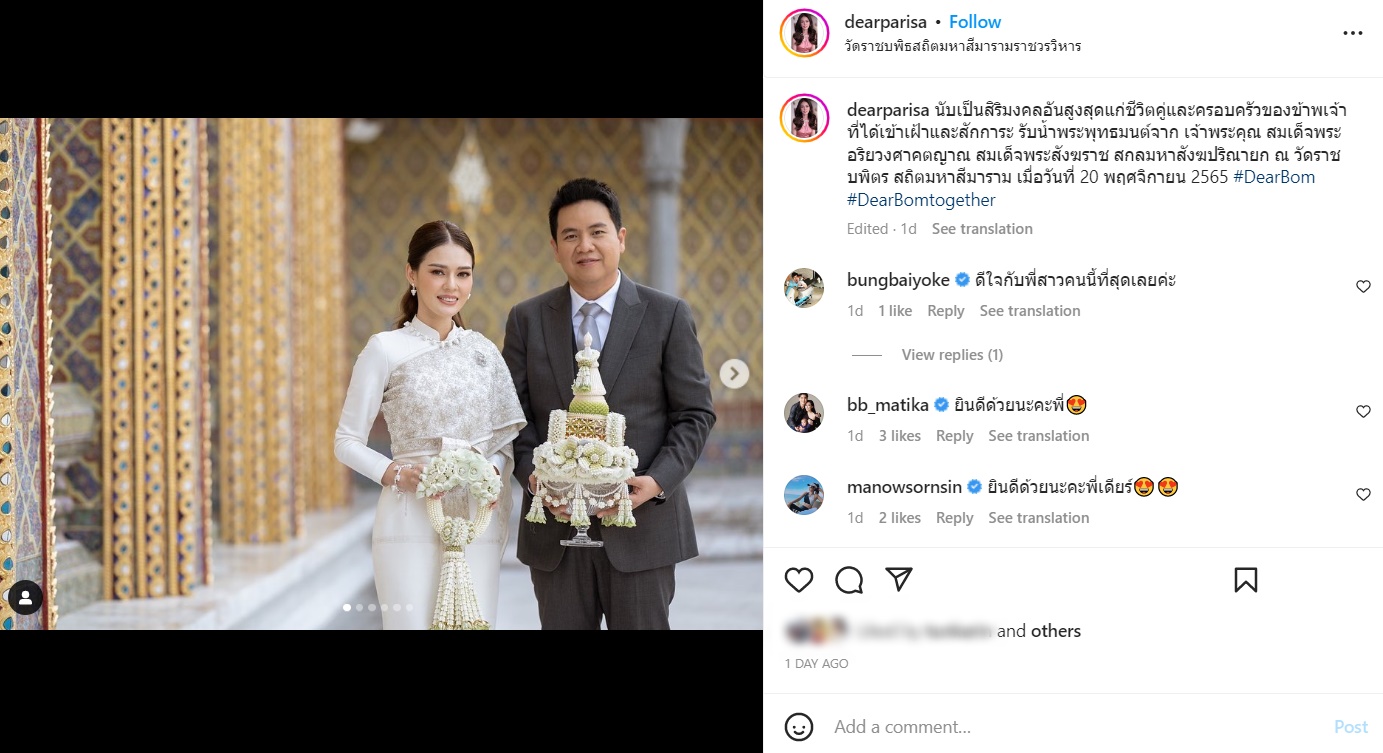 เดียร์ ปริษา