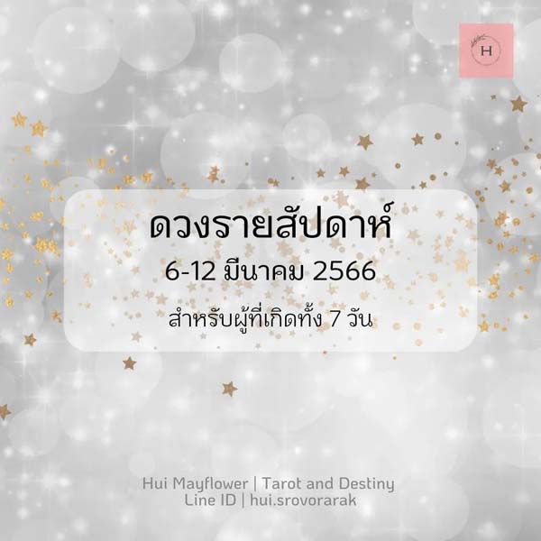 ดูดวง
