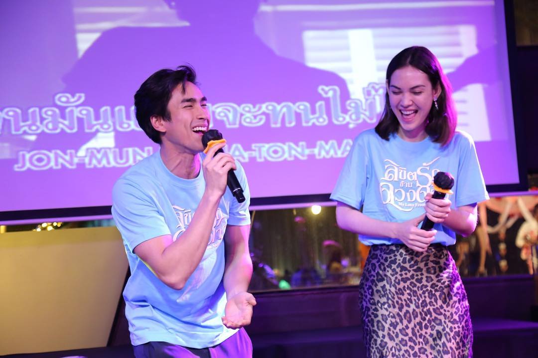 ลิขิตรักข้ามดวงดาว
