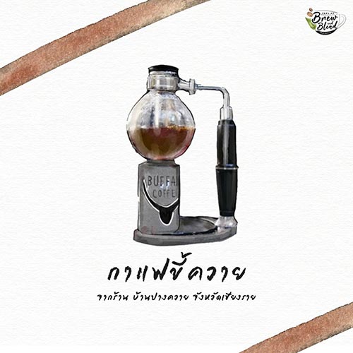 Amazing Brew and Blend @Chiang Rai