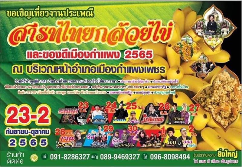 ที่เที่ยวเดือนกันยายน