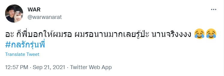 กลรักรุ่นพี่ Love Mechanics