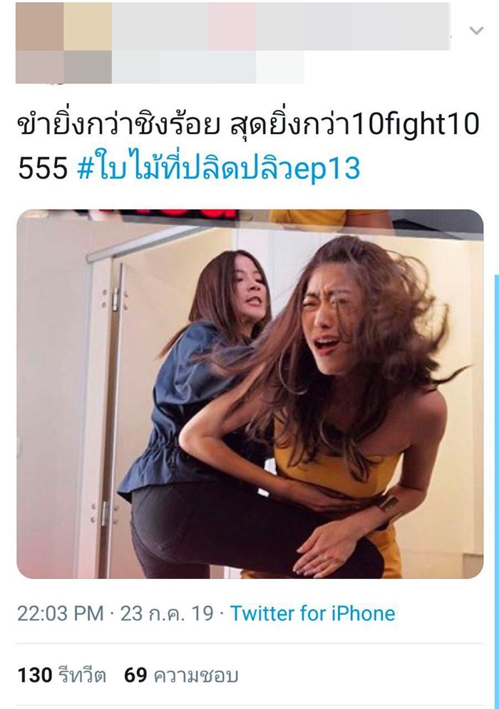 ใบไม้ที่ปลิดปลิว