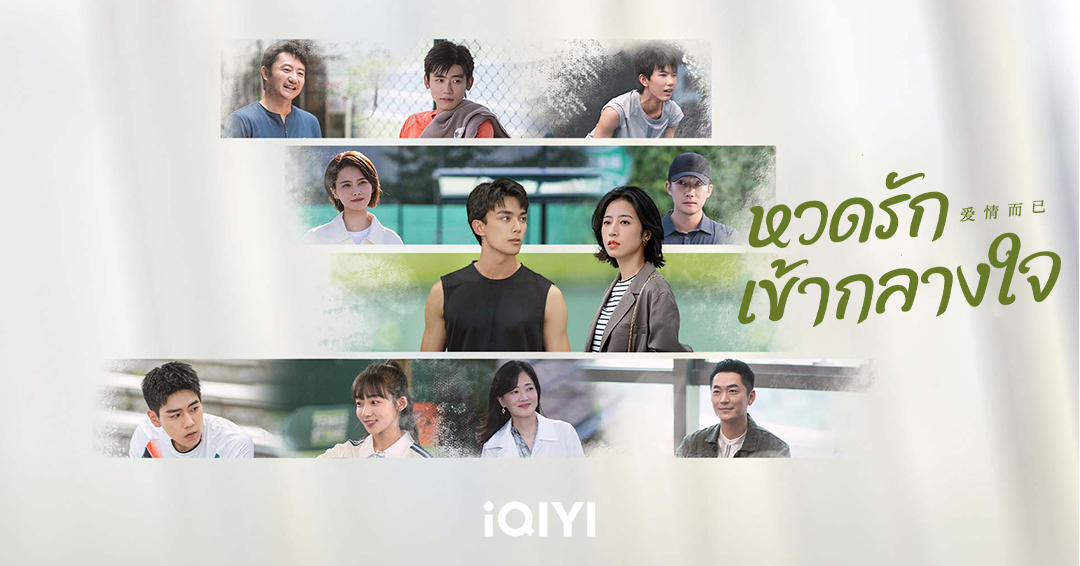 ซีรีส์จีนกีฬา