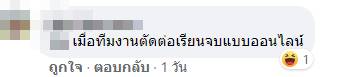 แห่แชร์ภาพจากซีรีส์ดัง