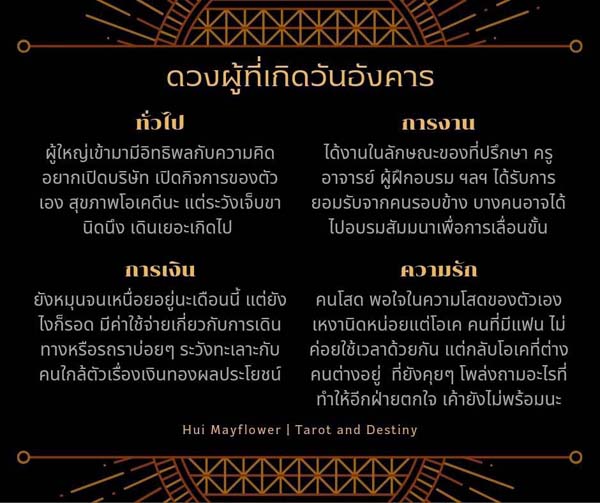 ดูดวงเดือนกันยายน