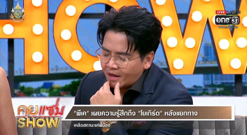 พีเคเลิกโยเกิร์ต