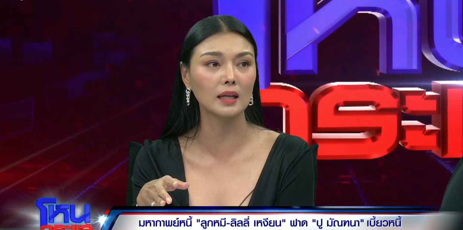 ลูกหมี รัศมี