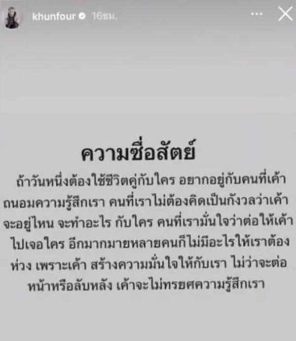 โฟร์ ศกลรัตน์