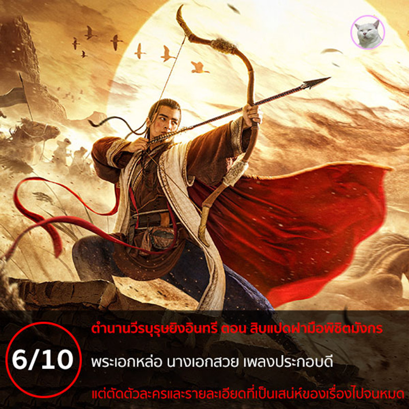 18 ฝ่ามือพิชิตมังกร