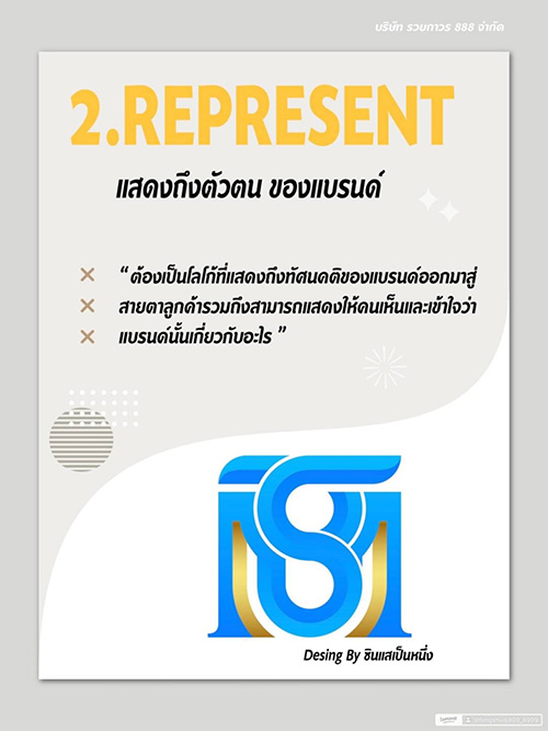 ซินแสเป็นหนึ่ง เสริมดวง