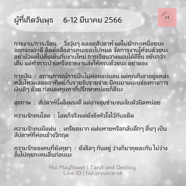 ดูดวง