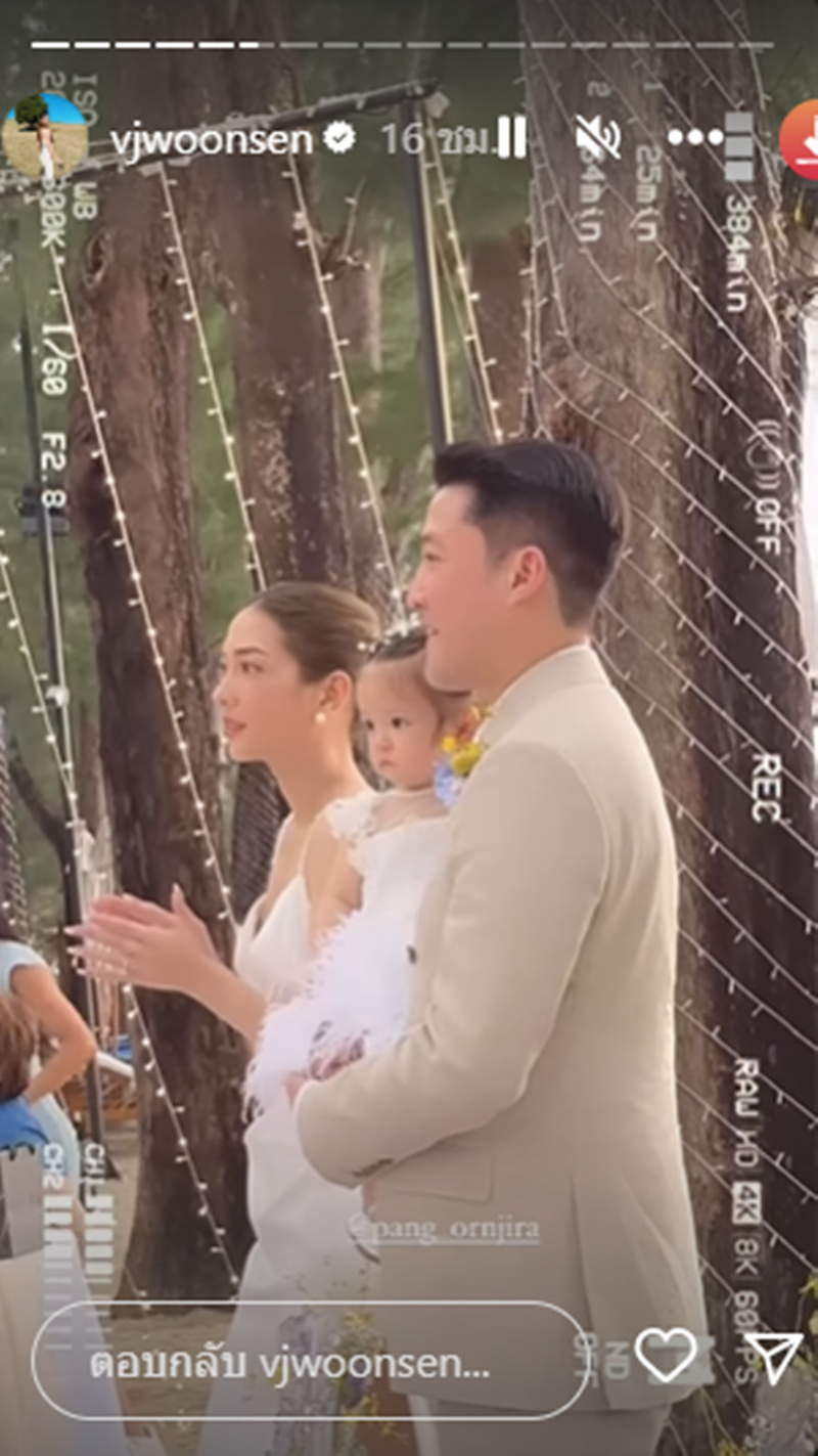 แป้ง อรจิรา, ไลโอเนล ลี, ดาราแต่งงาน