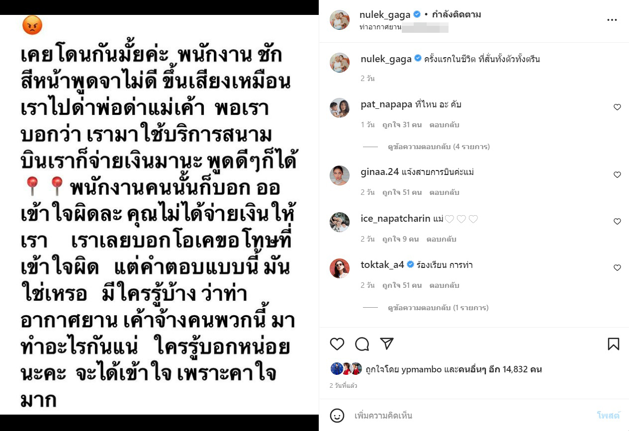 หนูเล็ก ก่อนบ่าย