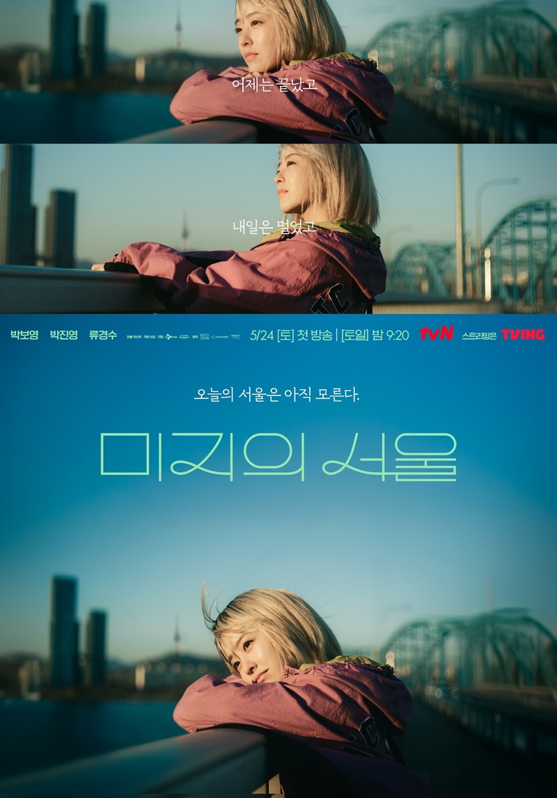 Our Unwritten Seoul เขียนชีวิตใหม่ในกรุงโซล ซีรีส์เกาหลี