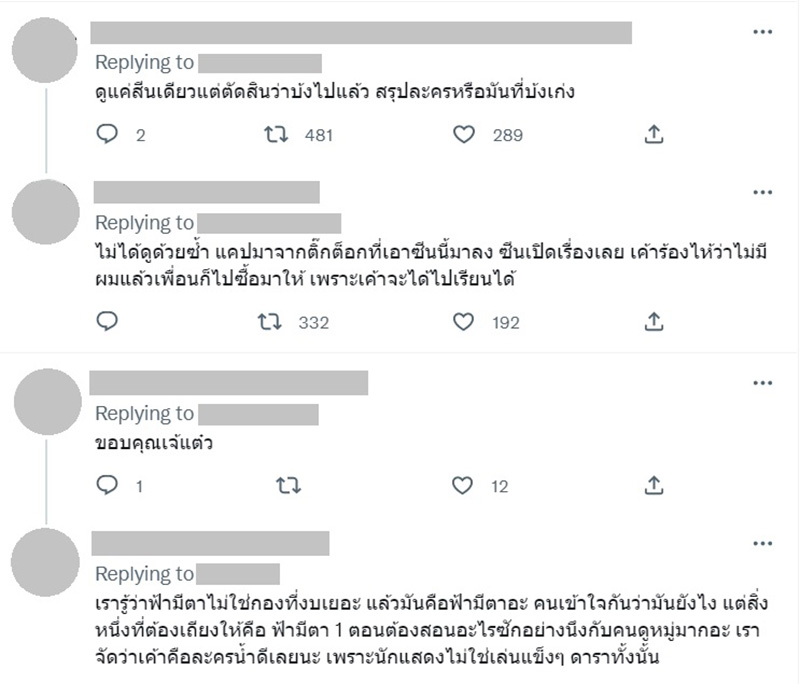 คอมเมนต์