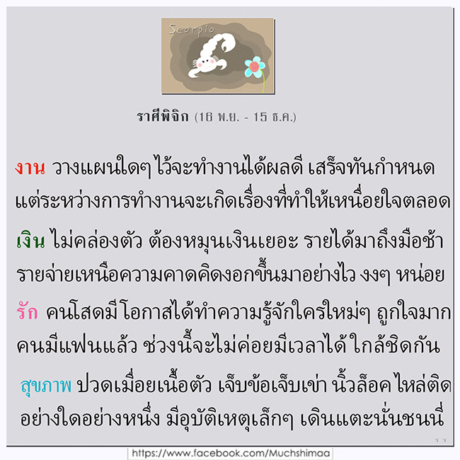 ดูดวงรายปักษ์