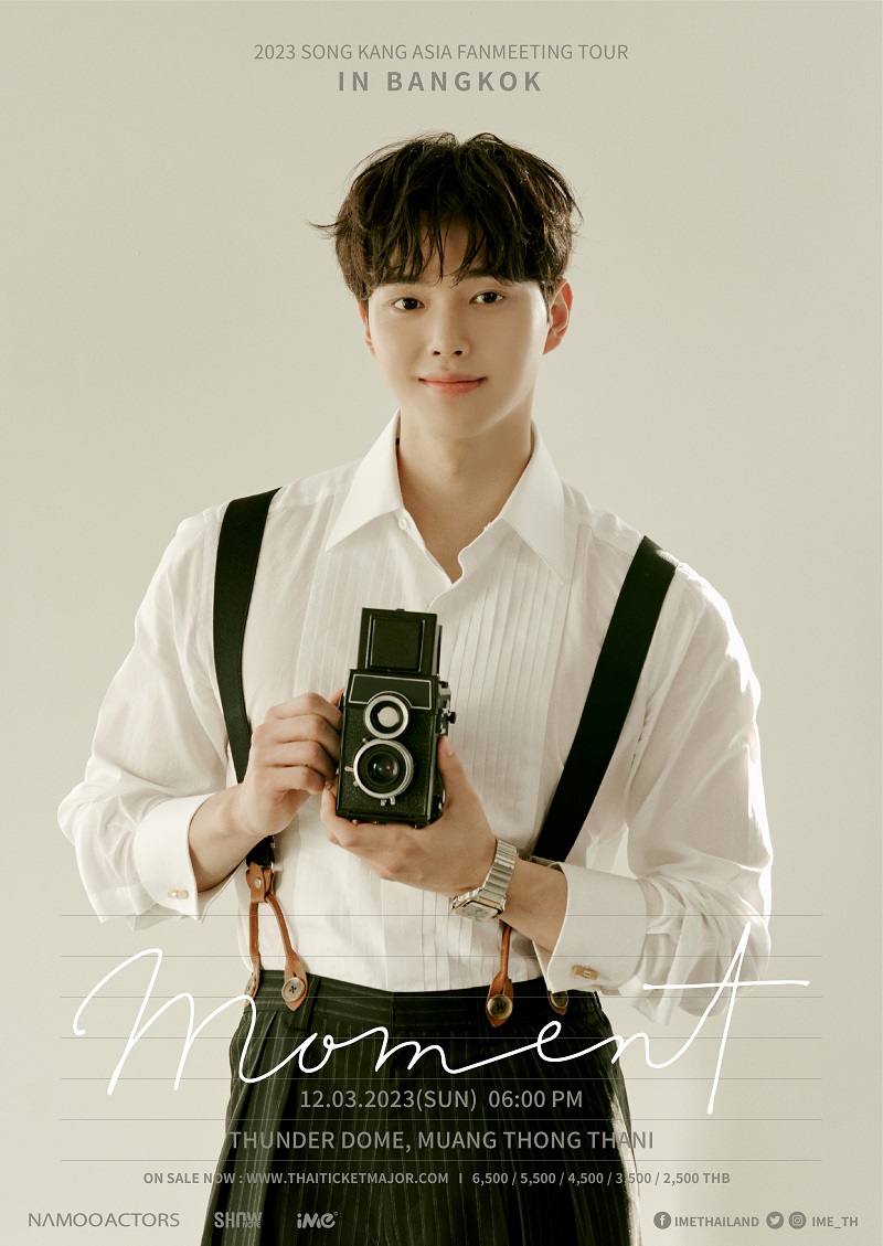 ซงคัง แฟนมีตติ้ง songkang fanmeeeting