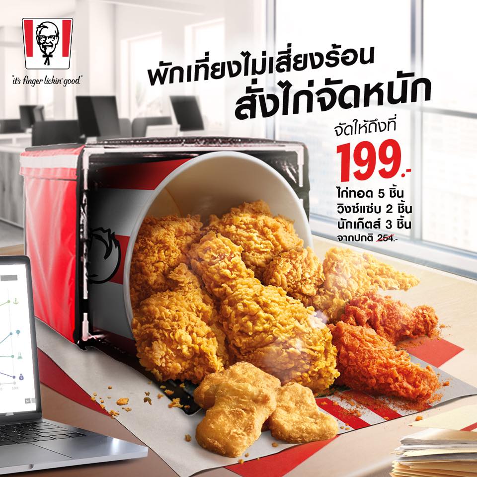 สั่งอาหารออนไลน์