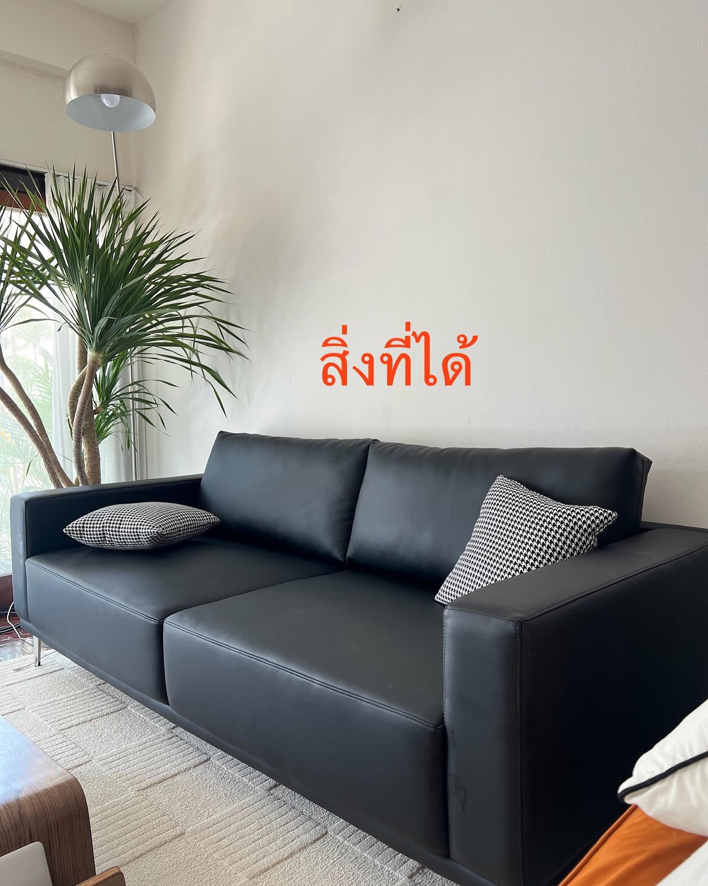 โซฟา