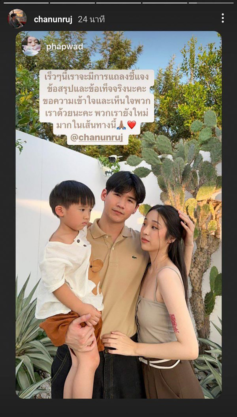 พระเอกซีรีส์ เอาจริง เข้าพบทนายหลังถูกปลดปมซุกลูกเมีย