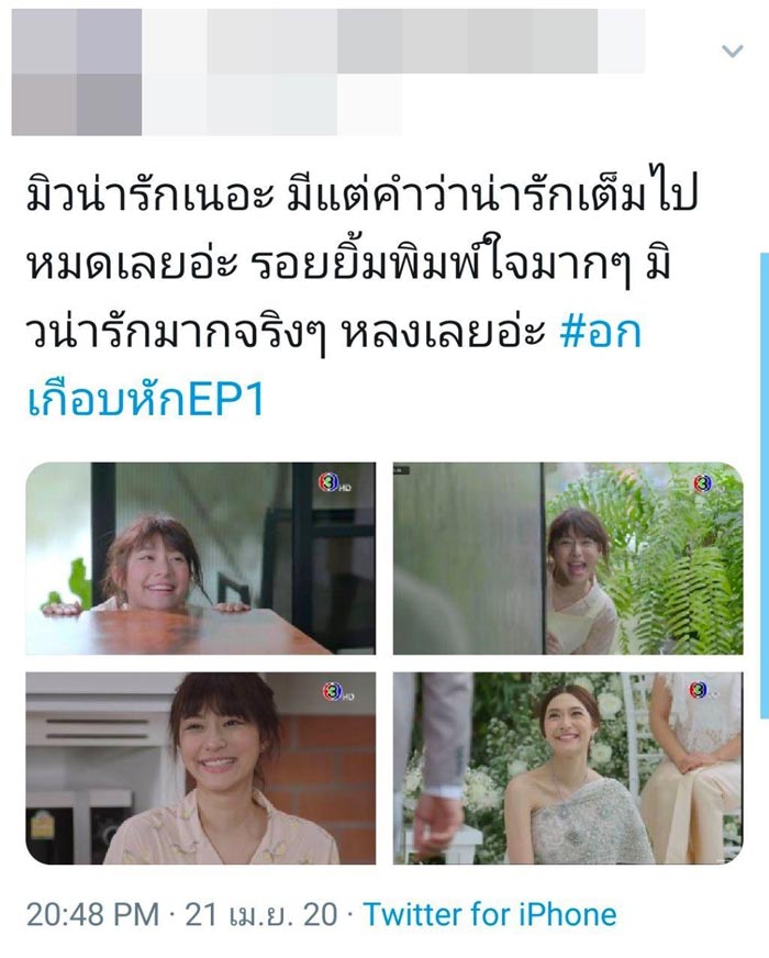 มิว นิษฐา