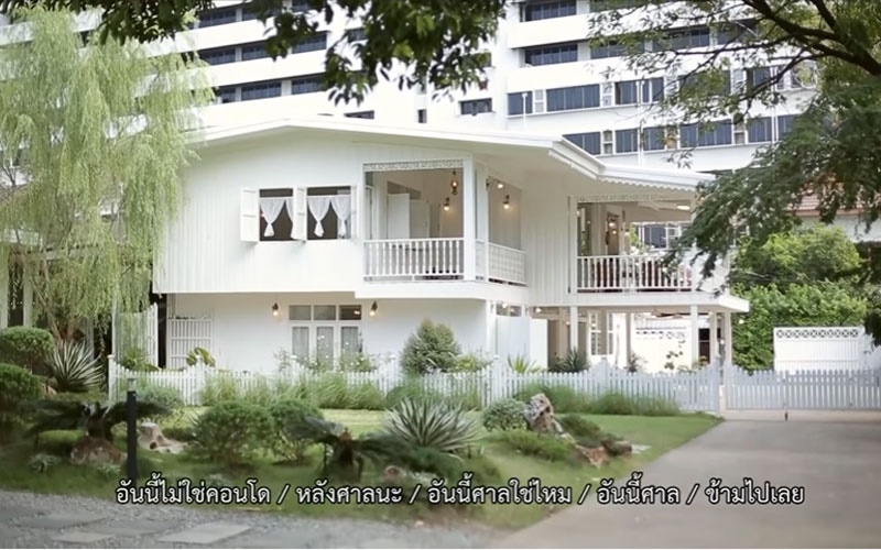 บ้านใหม่ บอย ปกรณ์