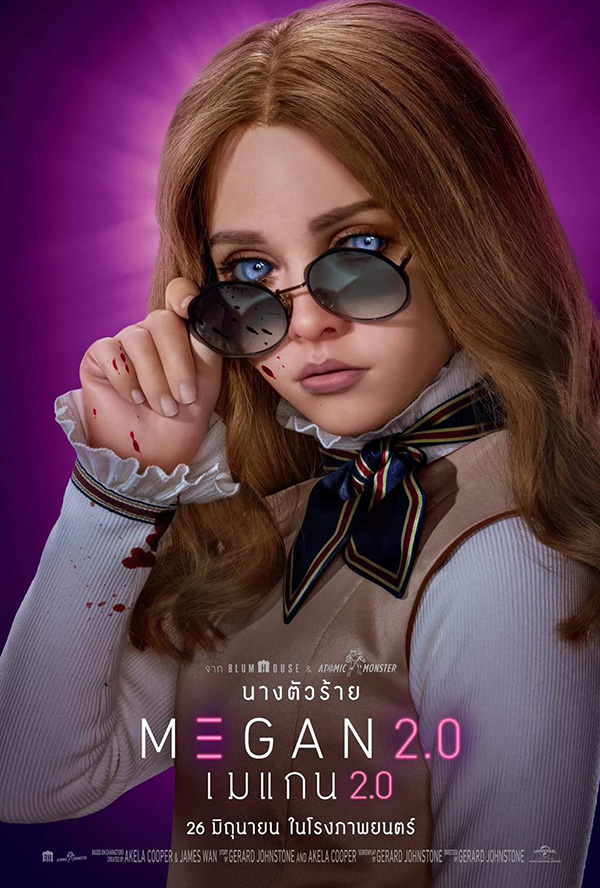 โปสเตอร์หนัง M3GAN 2.0 ตุ๊กตา AI อัปเกรดใหม่ ร้ายกาจกว่าเดิม