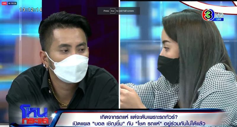 ภาพจาก โหนกระแส