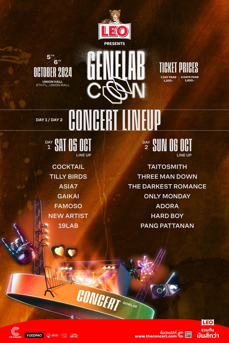 GeneLabCon งานนี้ไม่ได้มีแค่คอนเสิร์ต